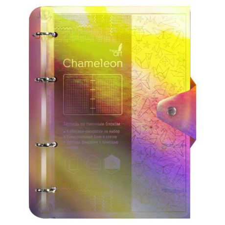 Тетрадь на кольцах "Chameleon" А5