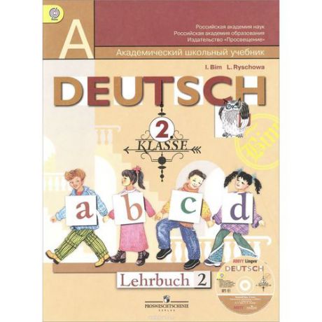Немецкий язык. 2 класс. В 2 частях. Часть 2