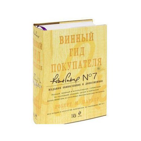 Купить Книги Вине