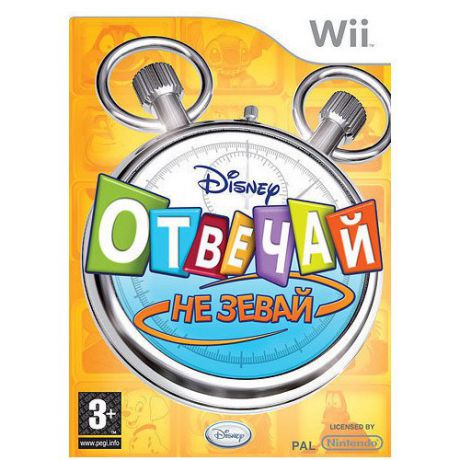 Игра для Wii "Отвечай – не зевай!"