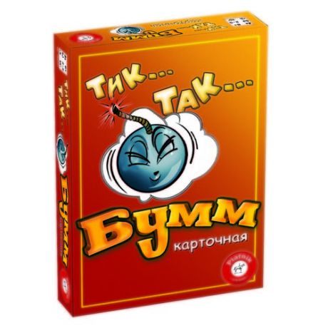 Настольная игра "Тик-так бумм" - карточная версия