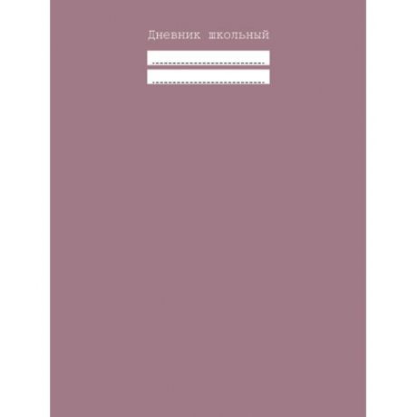 Дневник для средних и старших классов "Английский розовый", 48 листов, 60 г/м2