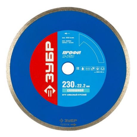 Алмазный диск ЗУБР 36654-230_z01, универсальный, 230мм