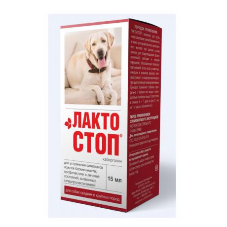 Препарат Апи-сан Лакто-Стоп при ложной беременности и лактации для собак средних и крупных пород, 15мл