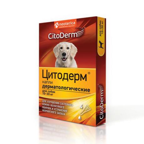 Капли Цитодерм дерматологические для улучшение кожи и шерсти для собак 10-30 кг (4 пипетки)