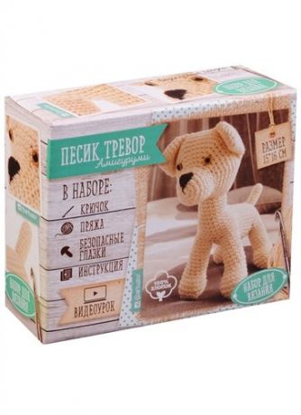 Мягкая игрушка «Пёсик Тревор», набор для вязания, 10 см ? 4 см ? 14 см