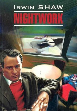 Shaw I. Nightwork.Ночной портье: Книга для чтения на английском языке