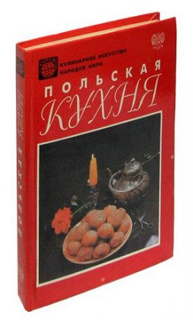 Петербургская кухня книга