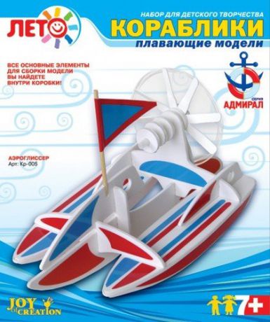 Набор для творчества, Lori, Плавающие модели кораблей "Аэроглиссер" Кр-005