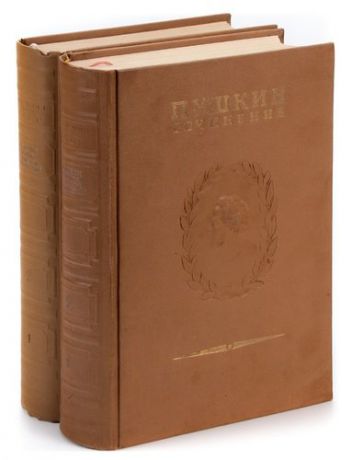 А. С. Пушкин. Полное собрание сочинений. Том 2. Стихотворения 1817—1826 (комплект из 2 книг)