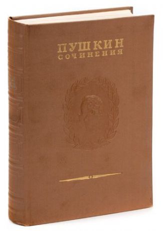 А. С. Пушкин. Полное собрание сочинений. Том 5. Поэмы 1825—1833