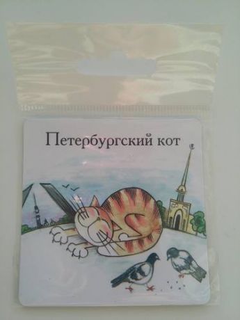 ДЫМУРА Магнит винил. Петербургские коты: Мосты 04