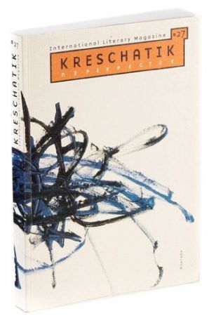 Kreschatik, №1(27), 2005