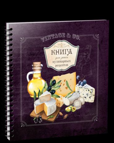 Книга для записи кулинарных рецептов - 3911