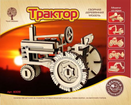 ЧУДО-ДЕРЕВО Сборная деревянная модель Трактор (mini) 80091