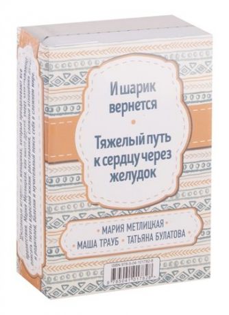 Метлицкая М. И смех, и слезы, и любовь (комплект из 2 книг)