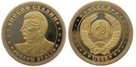 Сувенир, АКМ, Монета металлическая 2-цвета Иосиф Сталин
