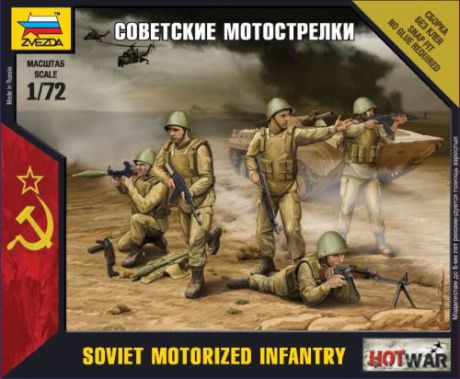 Сборная модель ЗВЕЗДА/ZVEZDA,Советские мотострелки 1/72 7404
