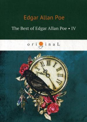 Poe E.A. The Best of Edgar Allan Poe. Vol. 4 = Эдгар Аллан По. Избранное: книга на английском языке