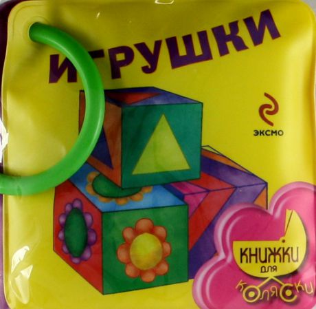 Скороденко, Наталья Игрушки