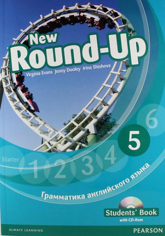 Evans V. New Round-Up 5. Student’s Book. Грамматика английского языка / Russian Edition with CD-Rom / 4-th edition