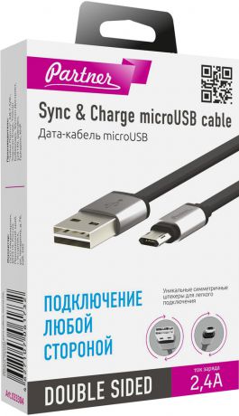Дата-кабель Partner USB-microUSB двусторонний 1м Black