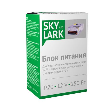 электроприбор SkyLark S029