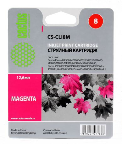 Картридж Cactus CS-CLI8M для CANON PIXMA MP470/ MP500/ MP510/ MP520/ MP530/ MP600/ MP800/ MP810/ MP830/ MP970; iP3300/ iP3500/ iP4200/ iP4300/ iP5200/