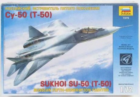 Истребитель Звезда "СУ-50"(Т-50) 1:72 голубой 7275