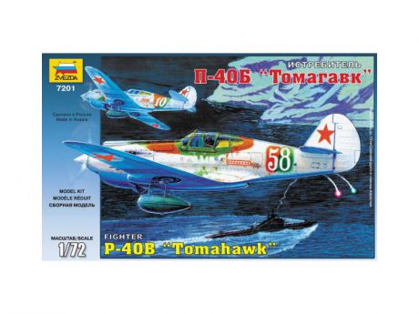 Самолёт Звезда Истребитель Р-40B Томагавк 1:72 7201