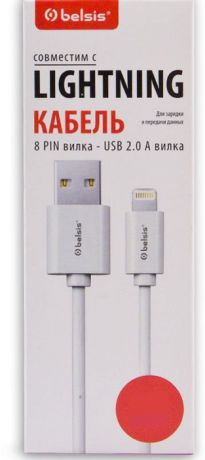 Кабель Lighting 8-pin - USB 2.0 Belsis BS3215, 1м, 1.8 А, белый