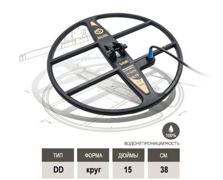 Катушка Mars Goliaf для X-Terra 3 кГц и 18,75 кГц