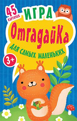 Игра для самых маленьких "ОтгадайКа"