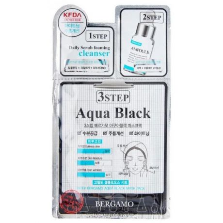 Трехэтапная маска для лица увлажняющая Bergamo 3 Step Aqua Black Mask Pack