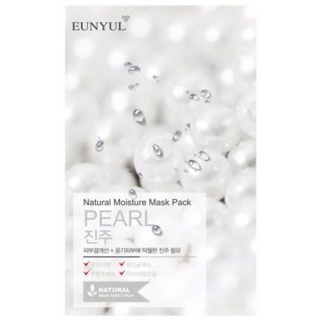 Маска тканевая с экстрактом жемчуга Eunyul Pearl Mask Pack, 30мл