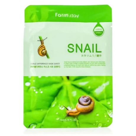 Тканевая маска для лица с муцином улитки FarmStay Visible Difference Mask Sheet Snail, 23мл