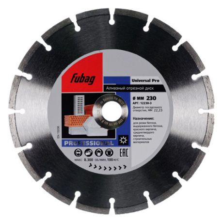 Алмазный диск FUBAG Universal Pro 230/22.2, универсальный, 230мм [12230-3]