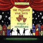 CD, Аудиокнига, Подарки для принцессы (THE PRINCESS and FOUR GIFTS) Упрямые соседи (FENCED-in-NEIGHBOURS)