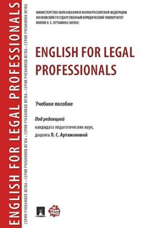 Артамонова Л.С. English for Legal Professionals. Уч.пос.