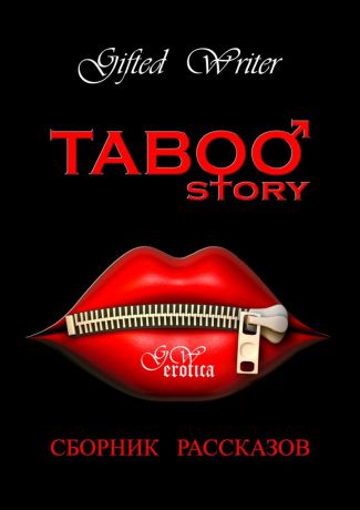 Gifted Writer Taboo story. Сборник рассказов