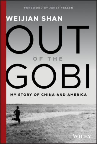 Weijian Shan Out of the Gobi. My Story of China and America