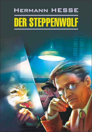 Герман Гессе Der Steppenwolf / Степной волк. Книга для чтения на немецком языке