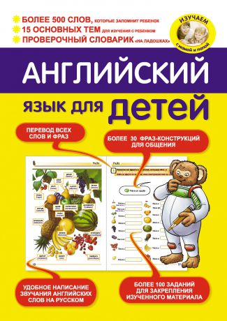 И. В. Беляева Английский язык для детей