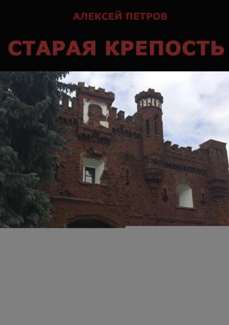 Крепость коркино