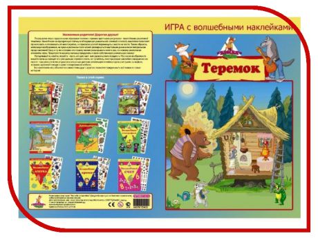 Настольная игра Нескучные игры Теремок 8216/144