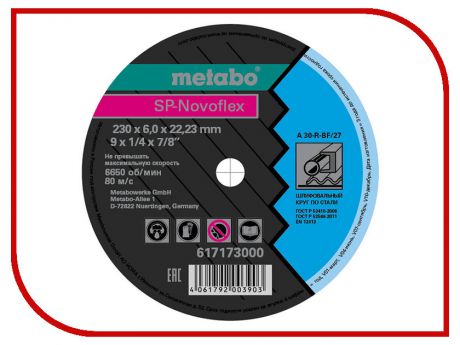 Диск Metabo SP-Novoflex 230x6.0 RU Обдирочный для стали 617173000