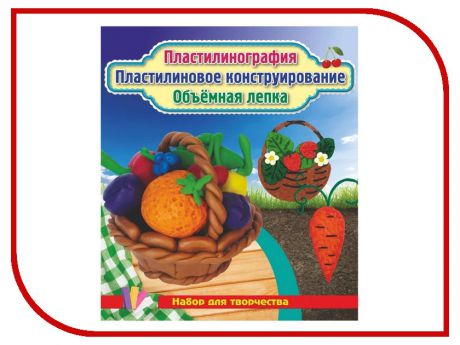 Набор для лепки Учитель Пластилинография Морковь, земляника и корзинка с фруктами ДП-4