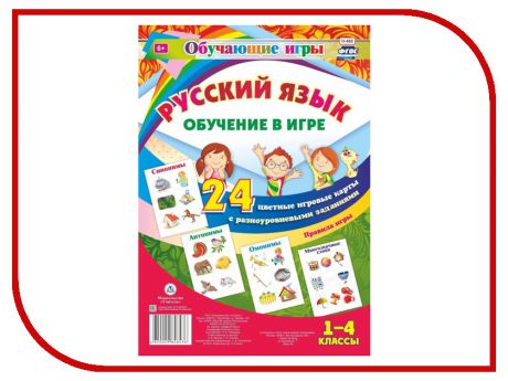 Пособие Учитель Обучающие игры Русский язык Н-460