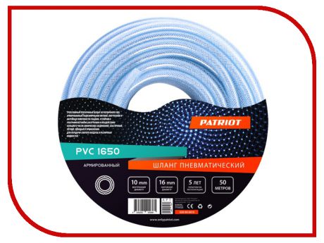 Шланг пневматический Patriot PVC 1650 10х16mm x 50m 520006015