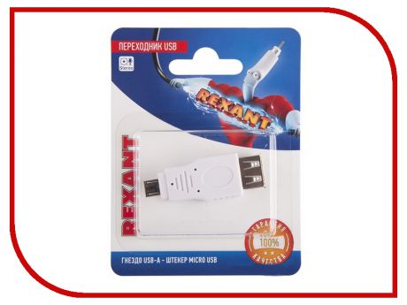 Аксессуар Rexant USB-A - microUSB 06-0190-A